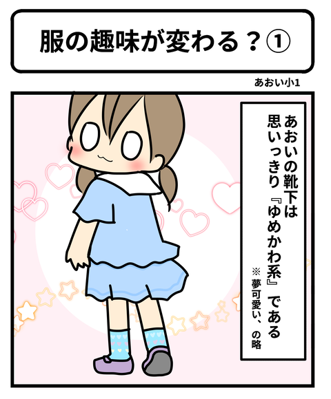 靴下1