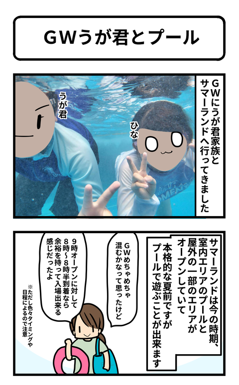 プール1