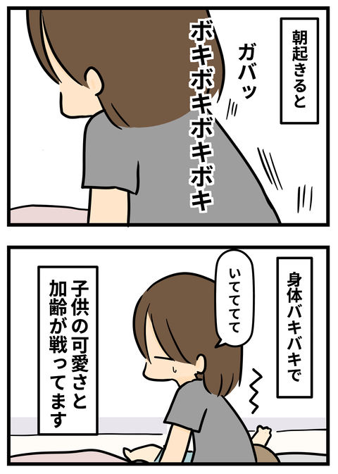 寝相2