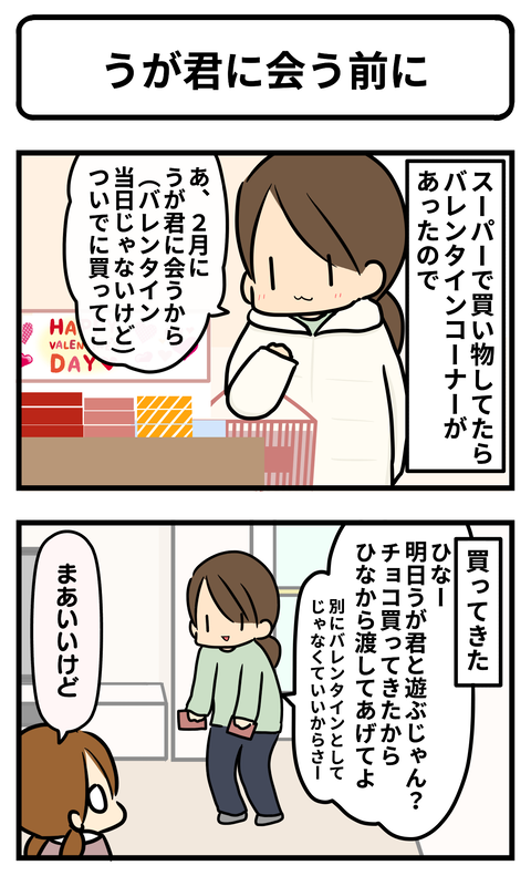 うが1