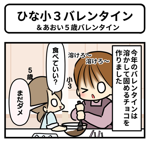 チョコ1