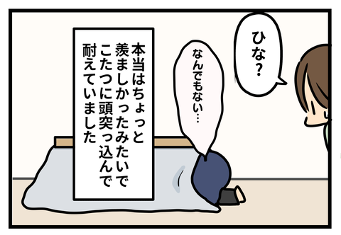 我慢4 2