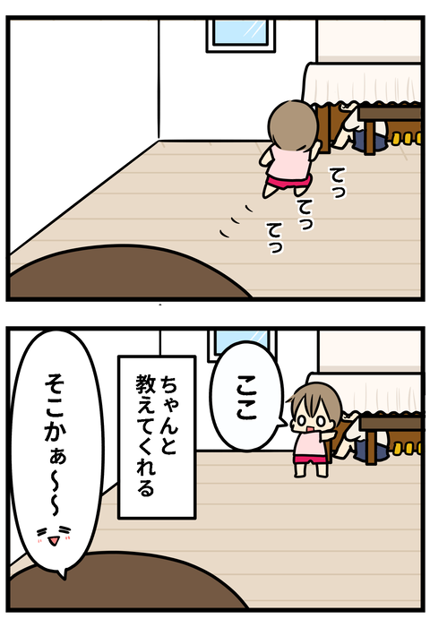 ひなあお22