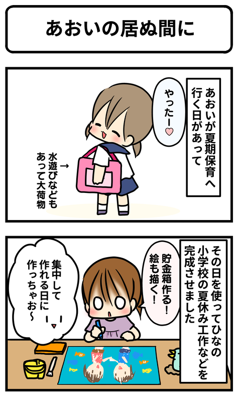 いぬま2
