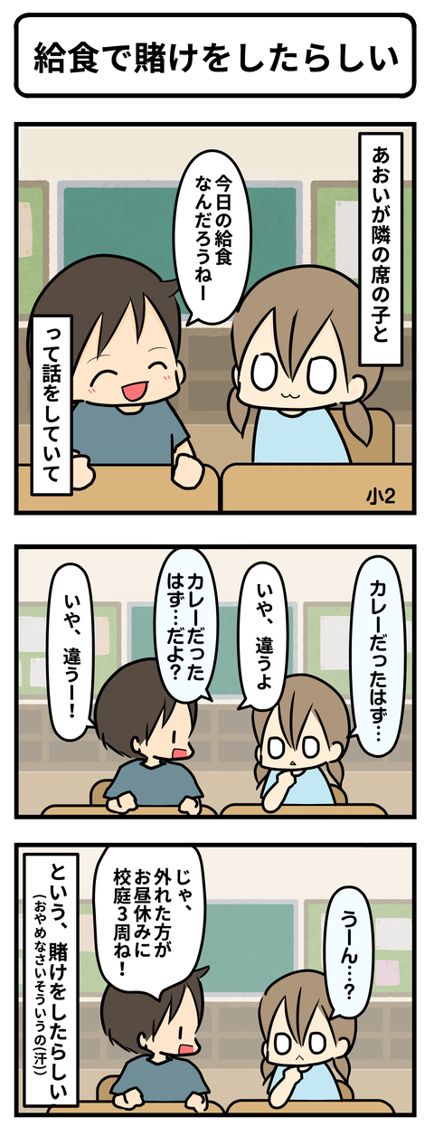 給食