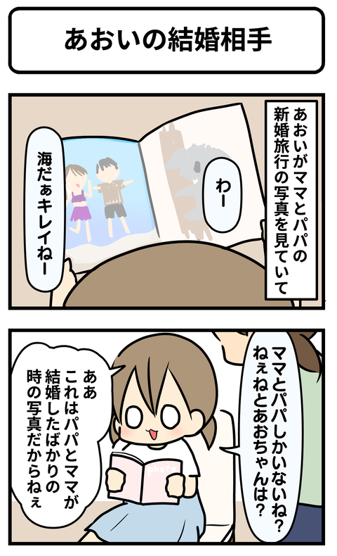 結婚1
