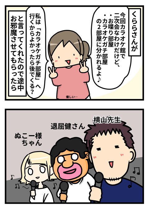 忘年会3