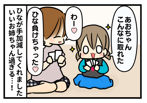 カルタ4