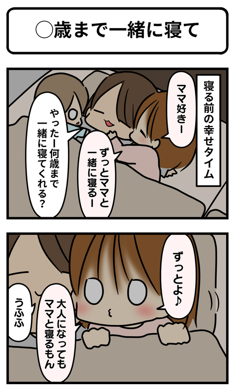 寝る1