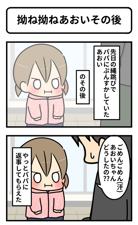 スネスネ1