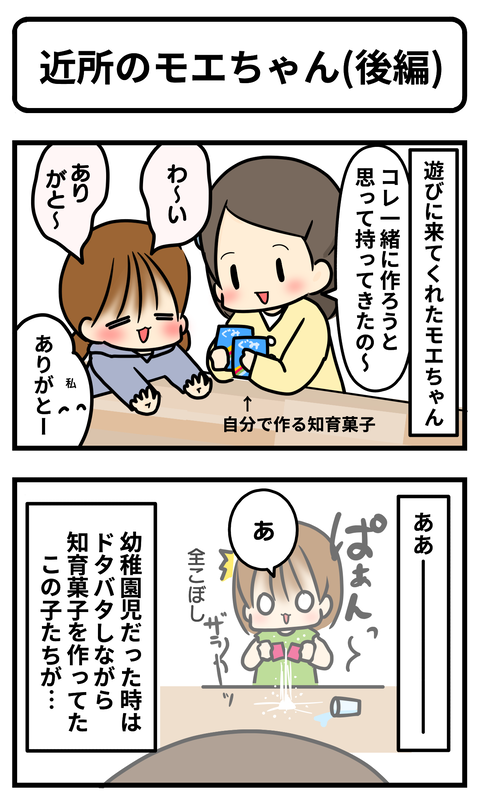 モエ2-1