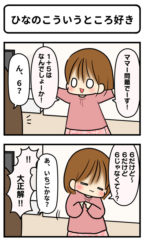 ひな1-1