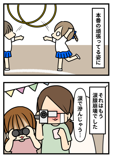 運動会4