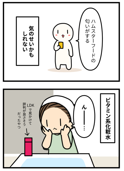 スキンケア3