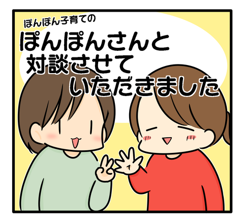 ぽんぽんさん