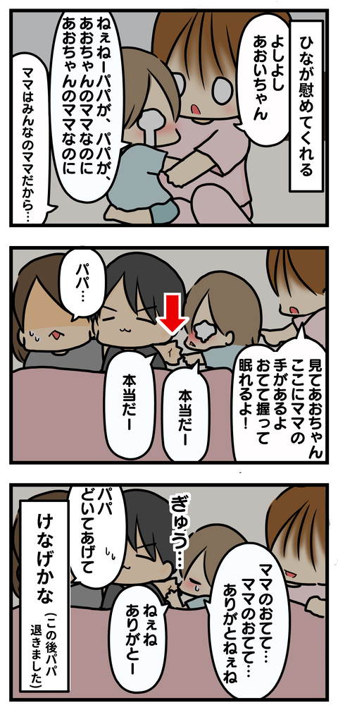 パパ2