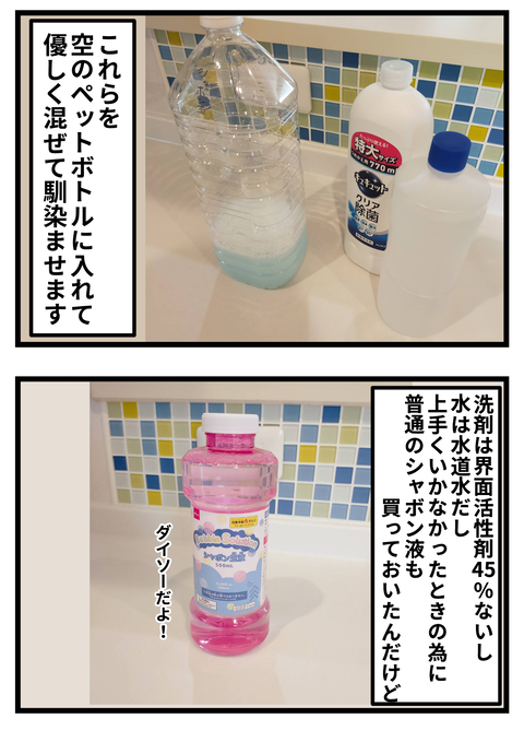 シャボン2