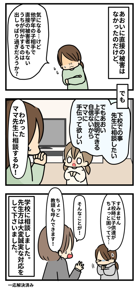 その4