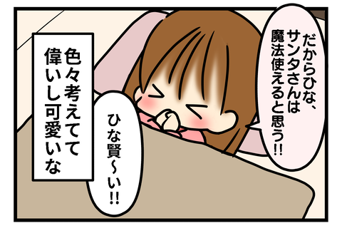 ひなのクリ6