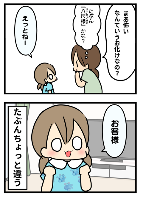こわ2