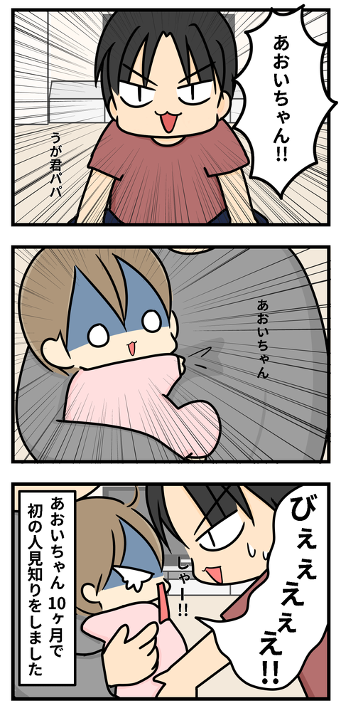 うが2