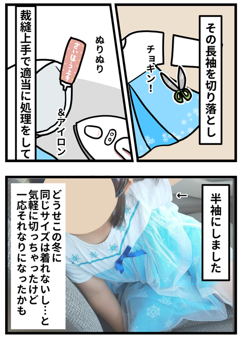 エルサ2