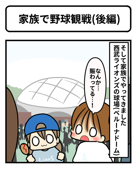 その1