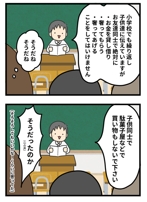 お金2