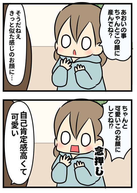 生まれ2