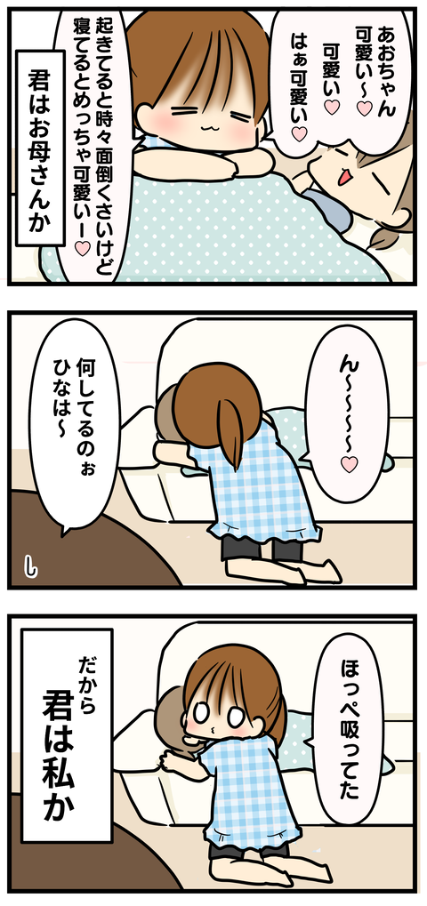 ひなママ2