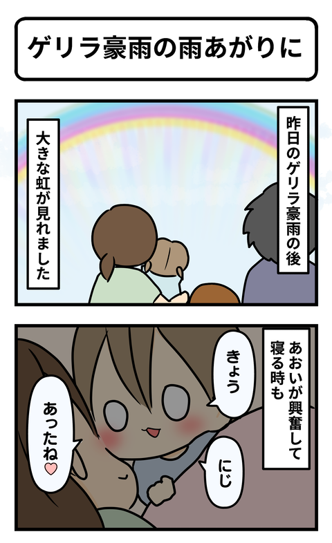 虹1