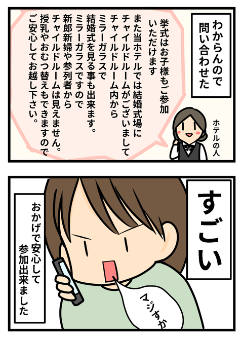結婚4
