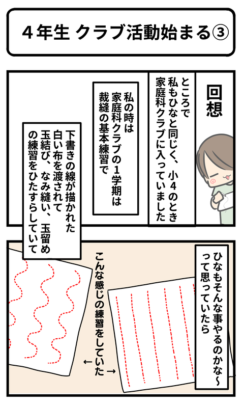 クラブ1