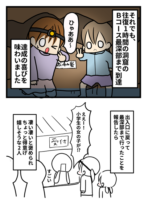 鍾乳洞4