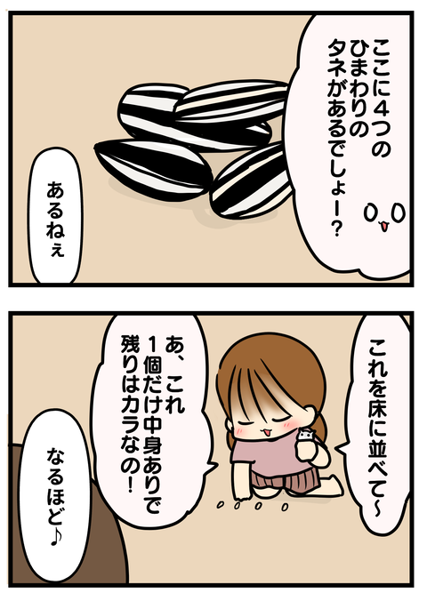 ハム2
