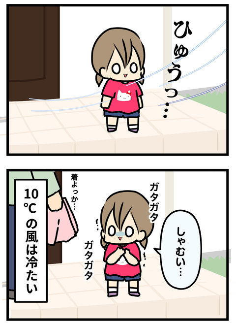 少しも寒くないわ2
