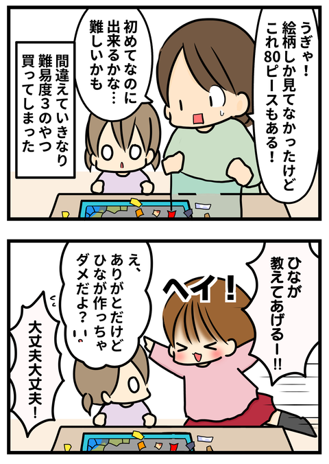 パズル2
