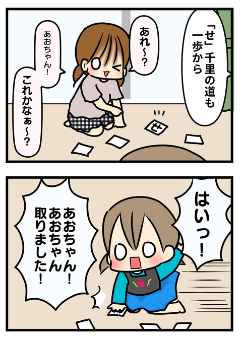 カルタ3