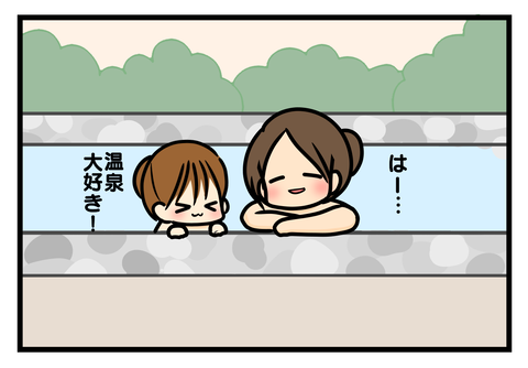 温泉