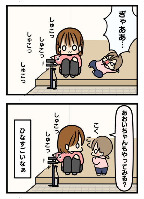 癇癪3