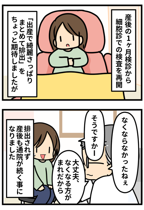 子宮2-2