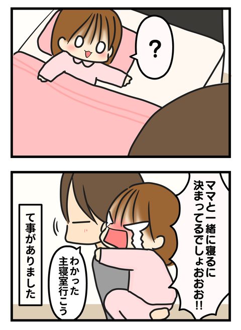 子供部屋2