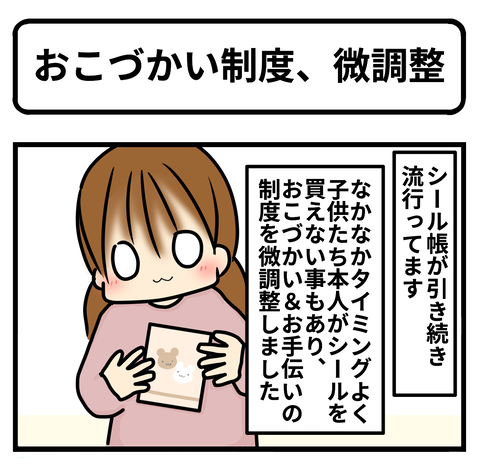 しーる1