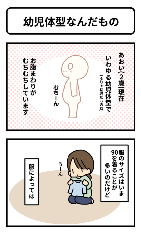 幼児1
