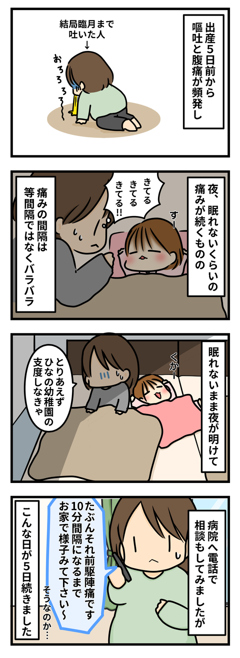 出産１−２