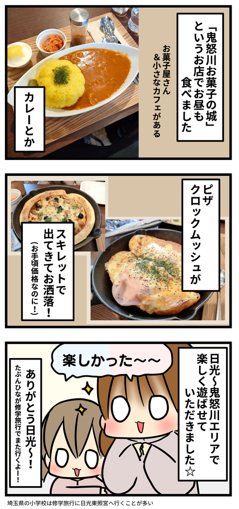 tori2-4