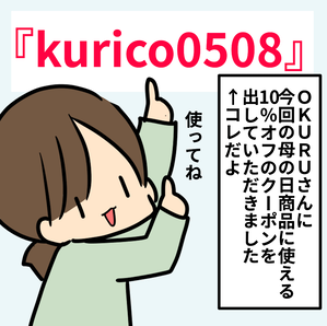 OKURU6