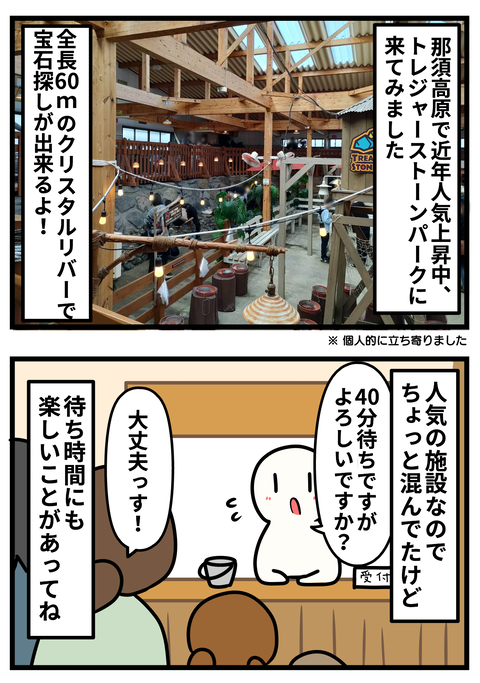 春3-2