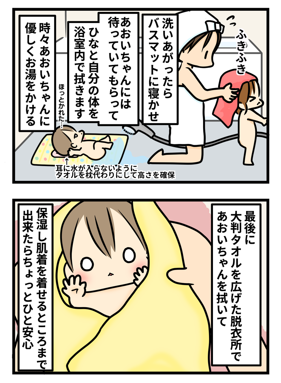 4歳 お風呂