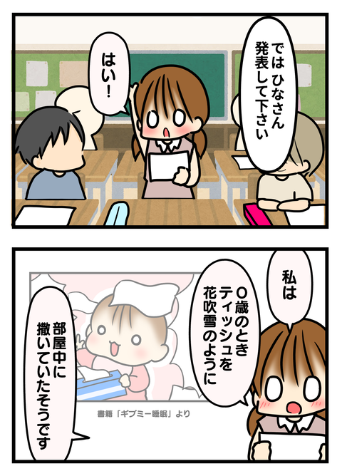 は2
